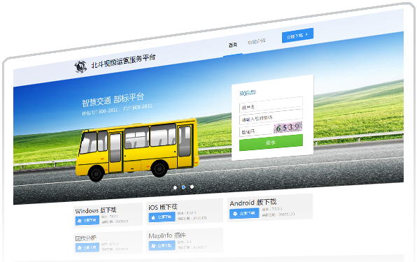 CMSV6web客户端下载,CMSV6网页版