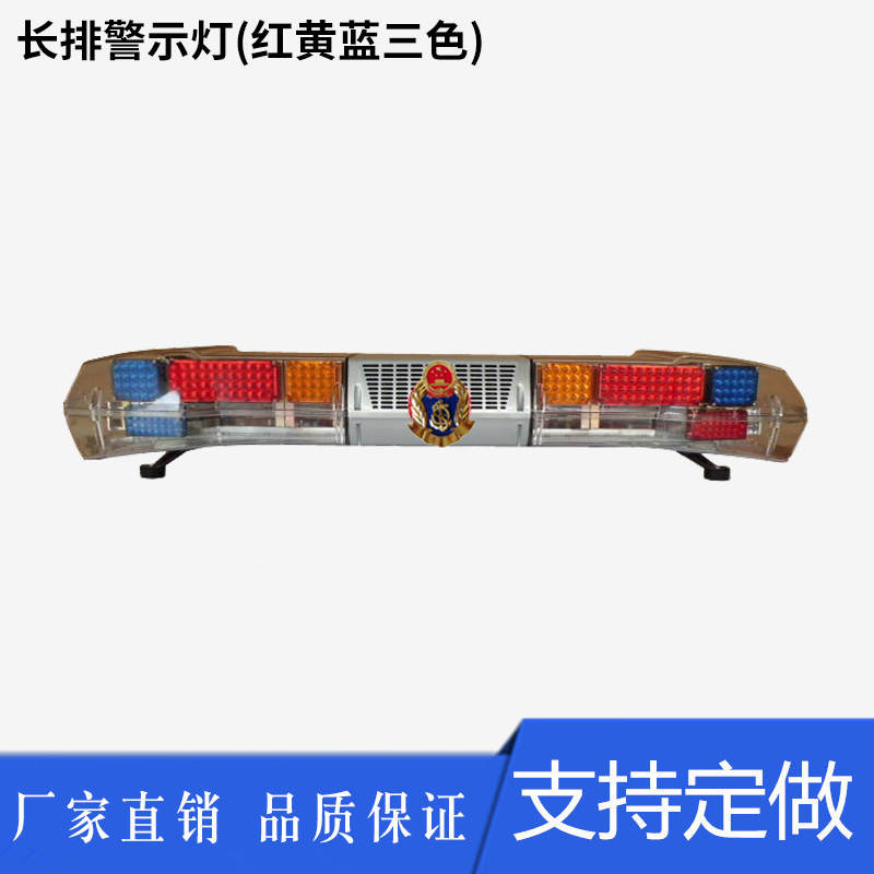 CH-010LED红黄蓝交通执法车专用警灯